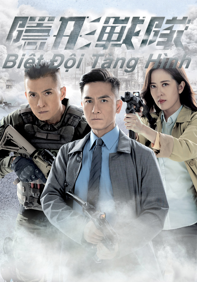 Biệt Đội Tàng Hình