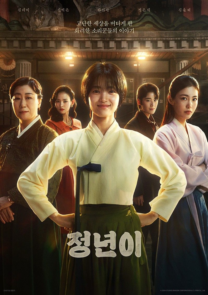 Jeong Nyeon: Ngôi Sao Vụt Sáng