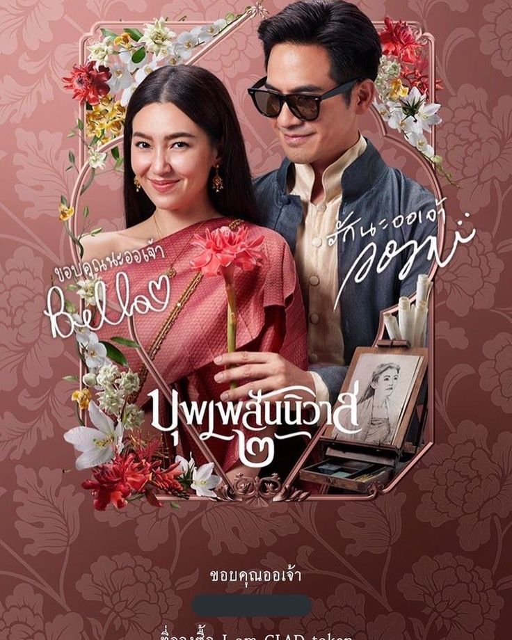 Ngược Dòng Thời Gian Để Yêu Anh