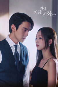 When The Phone Rings - Khi Điện Thoại Đổ Chuông