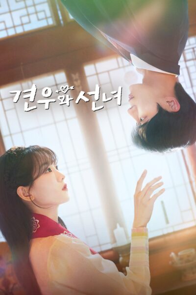 Phim Ngưu Lang Chức Nữ - Head Over Heels - 2025 - Vietsub - HD | PhimGi