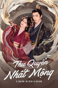 Thư Quyển Nhất Mộng