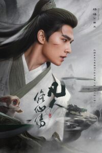 Phàm Nhân Tu Tiên Truyện