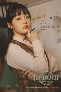 Gia Đình Bão Tố