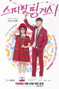 Những Ngón Tay Cảm Xúc