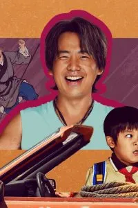 Mùa Hè Kỳ Quặc