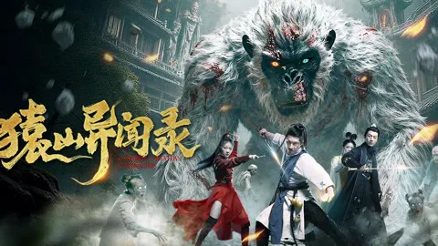 Viên Sơn Dị Văn Lục 3 Viên Sơn Dị Văn Lục