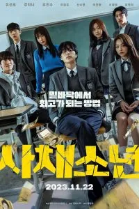 Bỗng Dưng Trúng Mánh