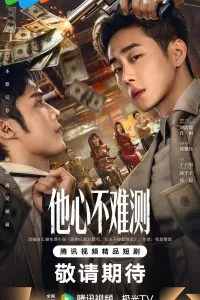 Lòng Anh Không Khó Đoán